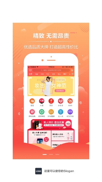 淘拼购手机软件app截图