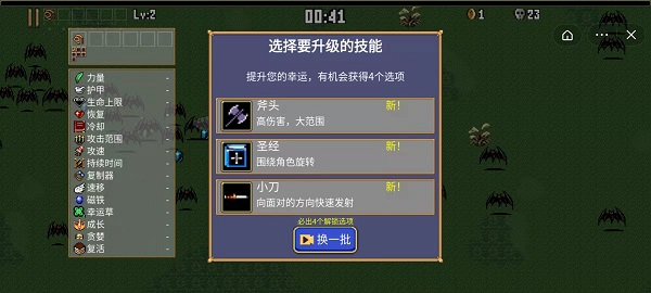 吸血鬼幸存者无限金币版手游app截图