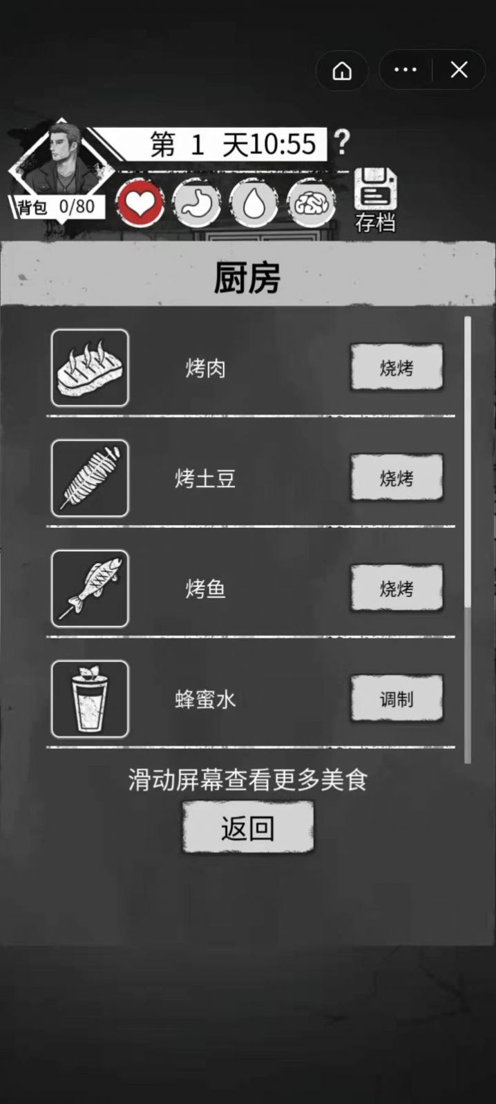 孤城求生手游app截图