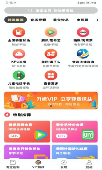 钜省联盟手机软件app截图