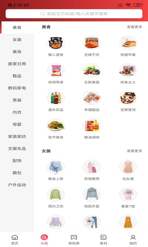 洋洋生活手机软件app截图