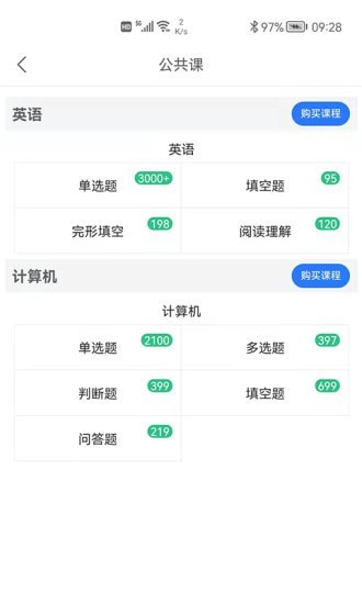 金琥珀教育手机软件app截图