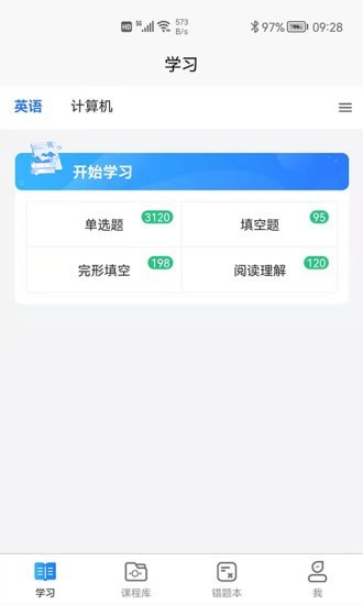 金琥珀教育手机软件app截图