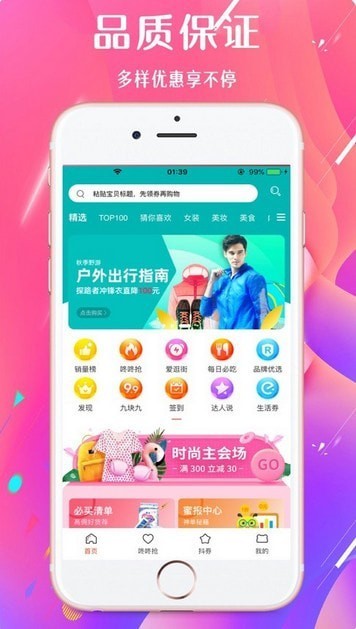 番薯购物手机软件app截图