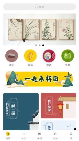 万联优选手机软件app截图