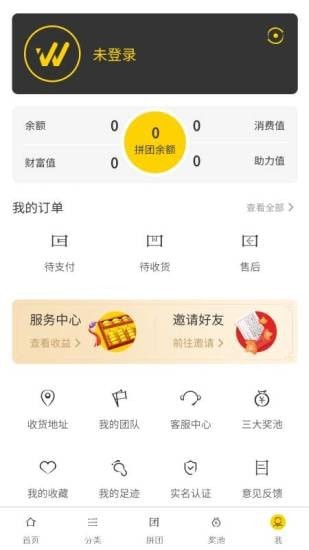 万联优选手机软件app截图