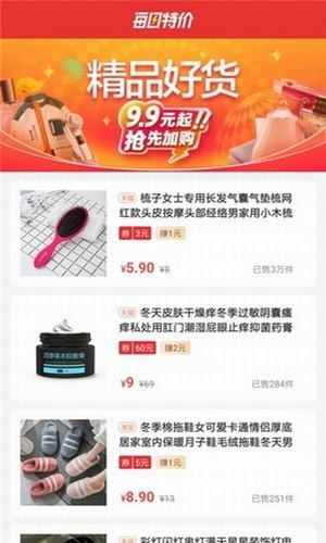 惠赚优品手机软件app截图