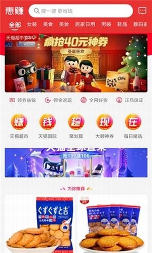 惠赚优品手机软件app截图