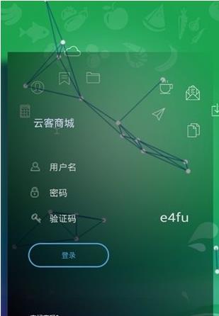 云客商城手机软件app截图