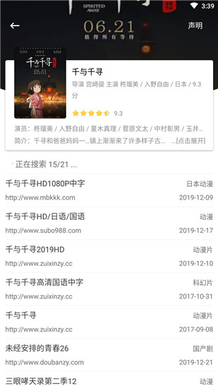 气球视频免vip无限观看版手机软件app截图