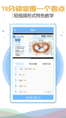 考研考试宝典手机软件app截图