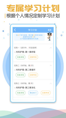 考研考试宝典手机软件app截图