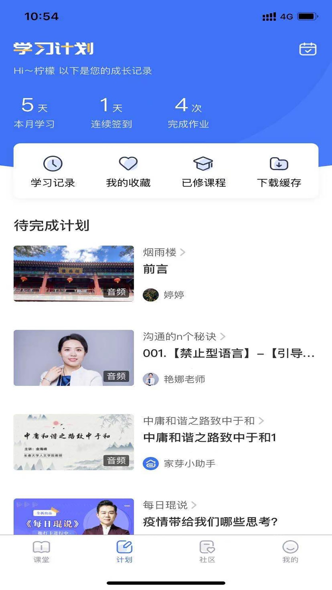 家芽手机软件app截图