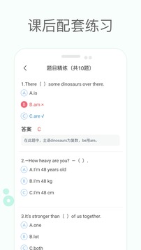 冀教版小学英语课堂手机软件app截图