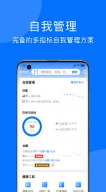 妙智康手机软件app截图