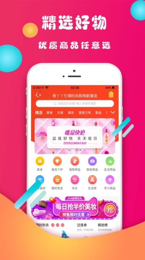 券丫丫手机软件app截图