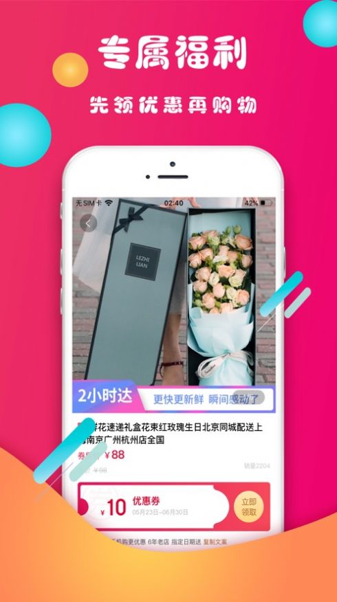 券丫丫手机软件app截图