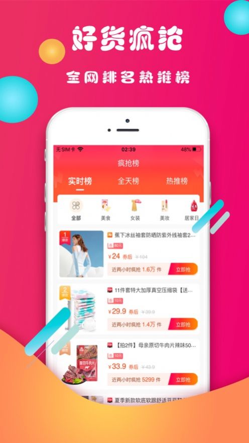 券丫丫手机软件app截图