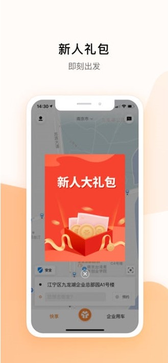 米图出行手机软件app截图