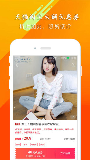 黑马购手机软件app截图