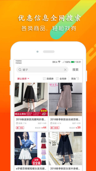 黑马购手机软件app截图