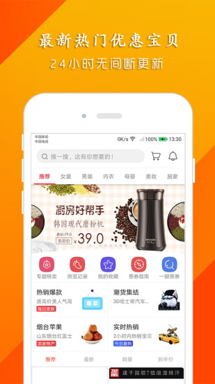 黑马购手机软件app截图