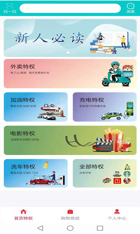 折扣宝手机软件app截图