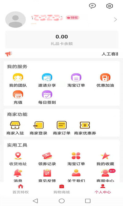 折扣宝手机软件app截图