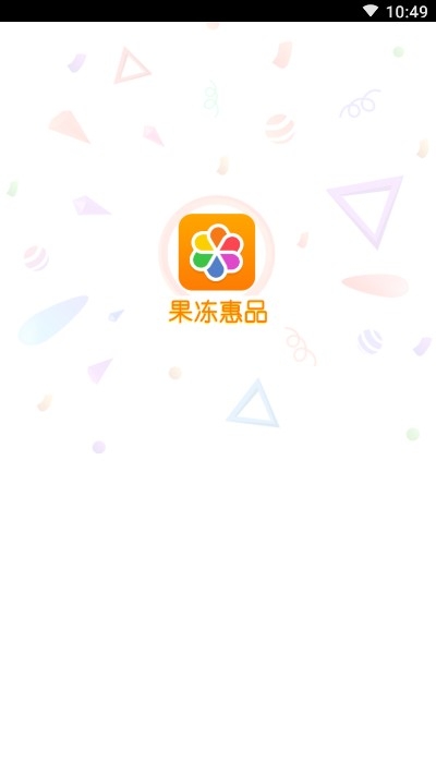 果冻惠品手机软件app截图