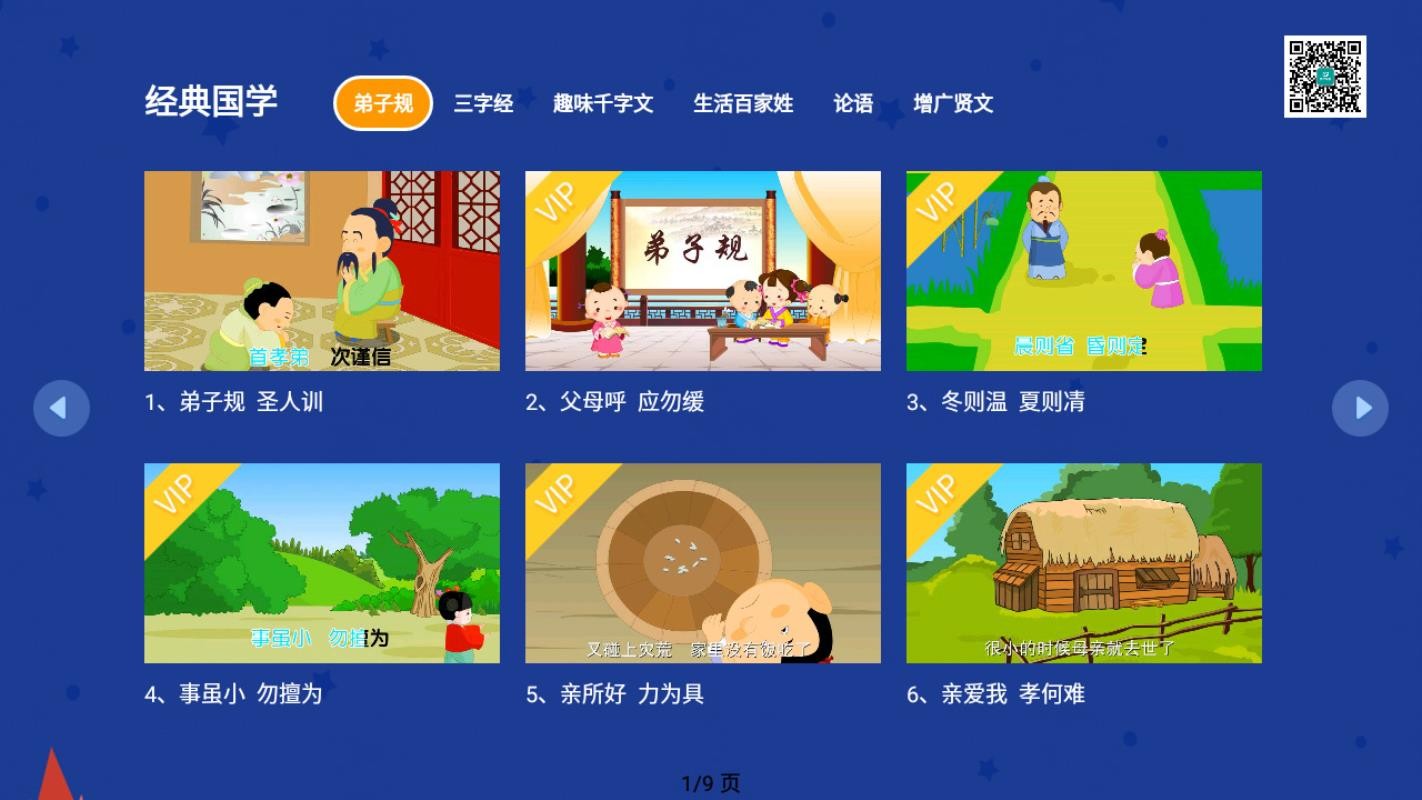 小学科学奥数手机软件app截图