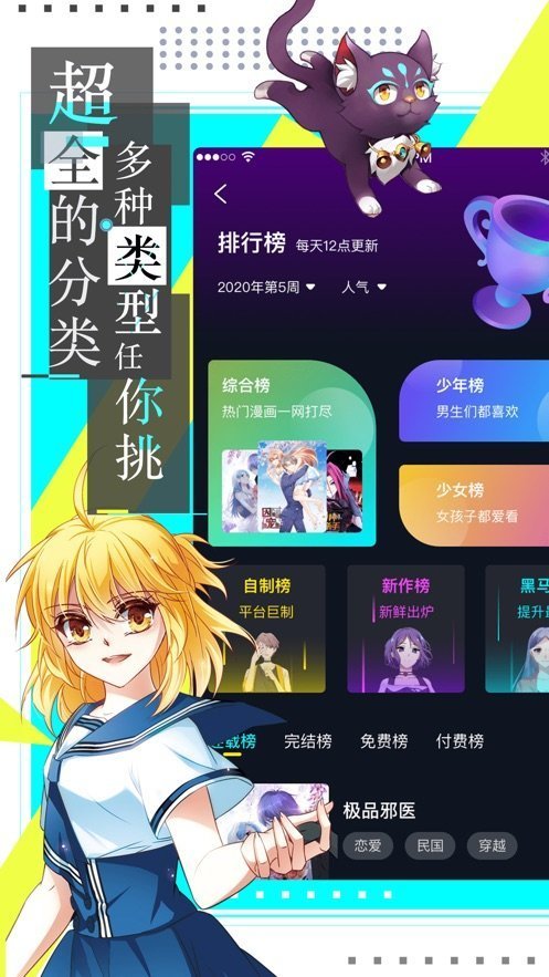 油条漫画免登录版手机软件app截图