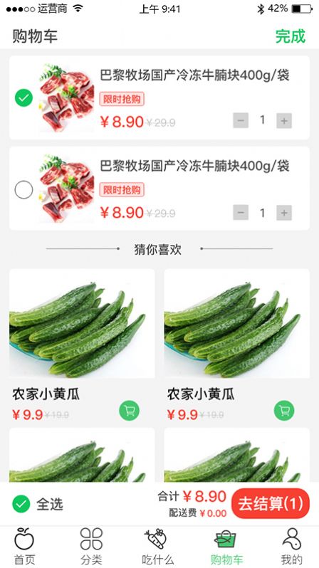 优鲜拼手机软件app截图