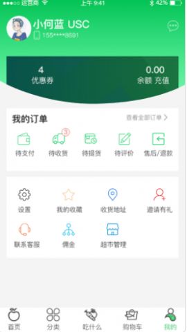 优鲜拼手机软件app截图