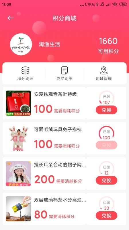 淘渔生活手机软件app截图