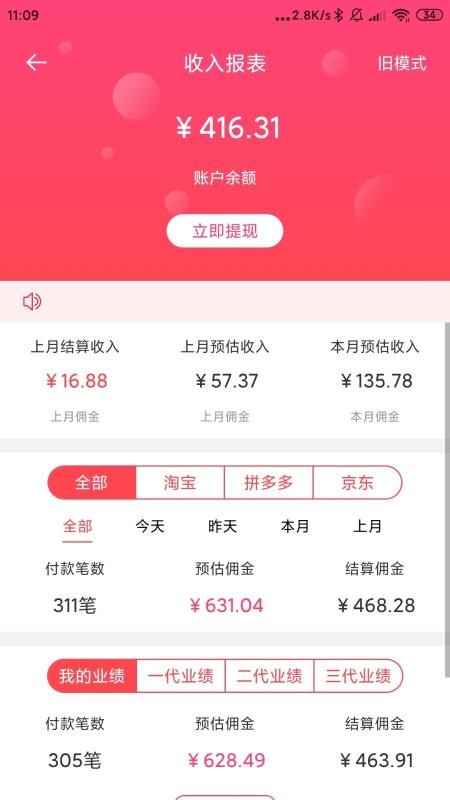 淘渔生活手机软件app截图