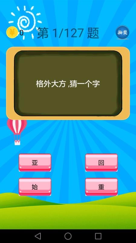 小学语文教育手机软件app截图