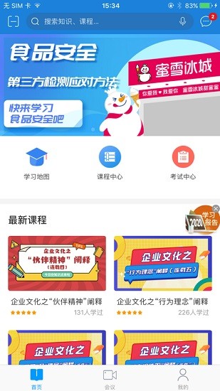 蜜学堂手机软件app截图