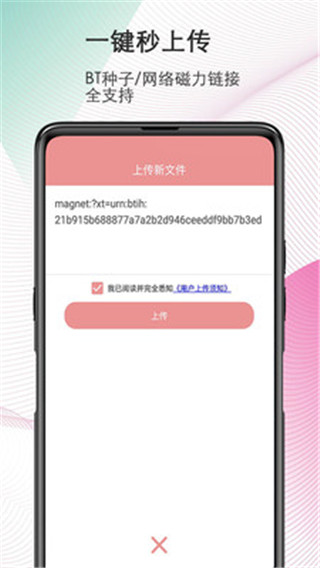 阿狸磁力搜索手机软件app截图