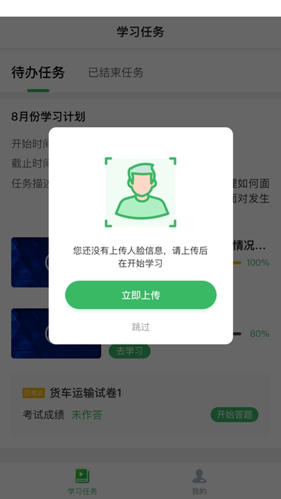 天星安全教育手机软件app截图