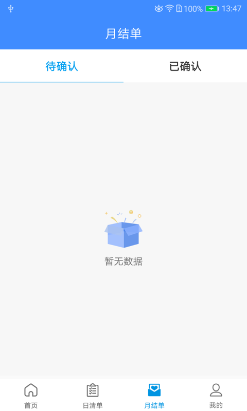 宁慧邦手机软件app截图