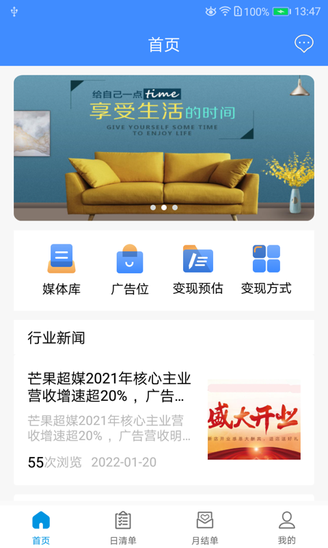 宁慧邦手机软件app截图