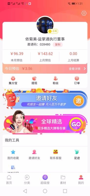 省购叮当手机软件app截图