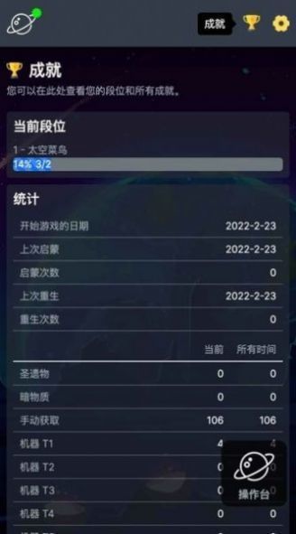 太空公司模拟手游app截图