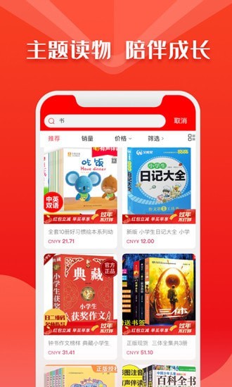 华人书城手机软件app截图