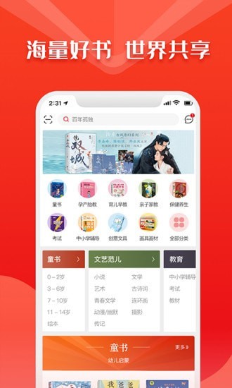 华人书城手机软件app截图