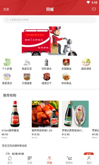 钜惠商城手机软件app截图