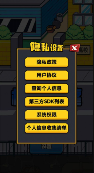 热血校园威龙手游app截图