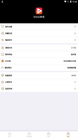 Silence影视最新安卓版手机软件app截图