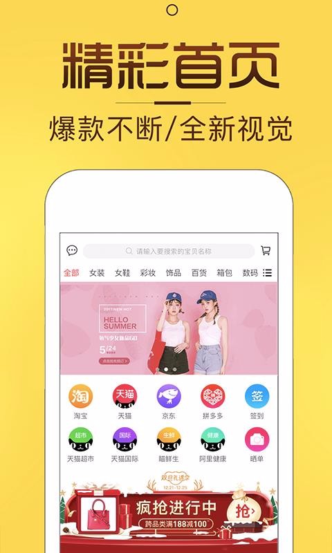 淘券猫手机软件app截图