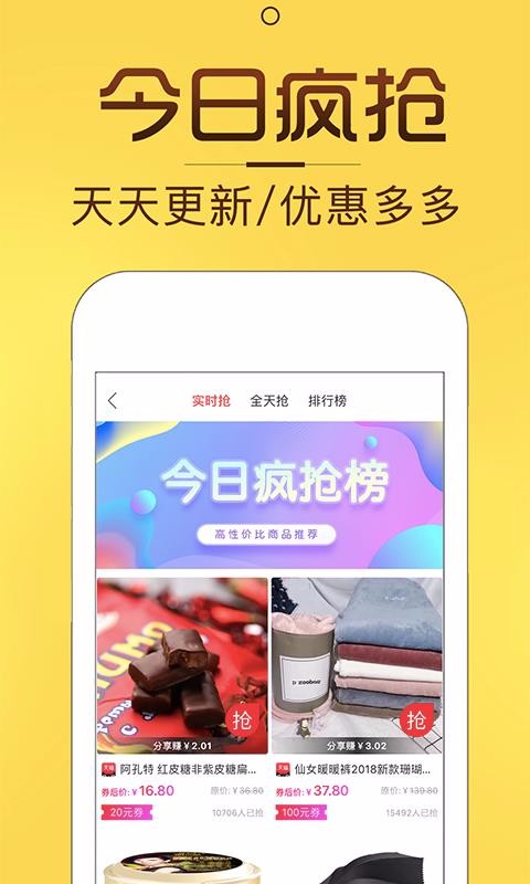 淘券猫手机软件app截图